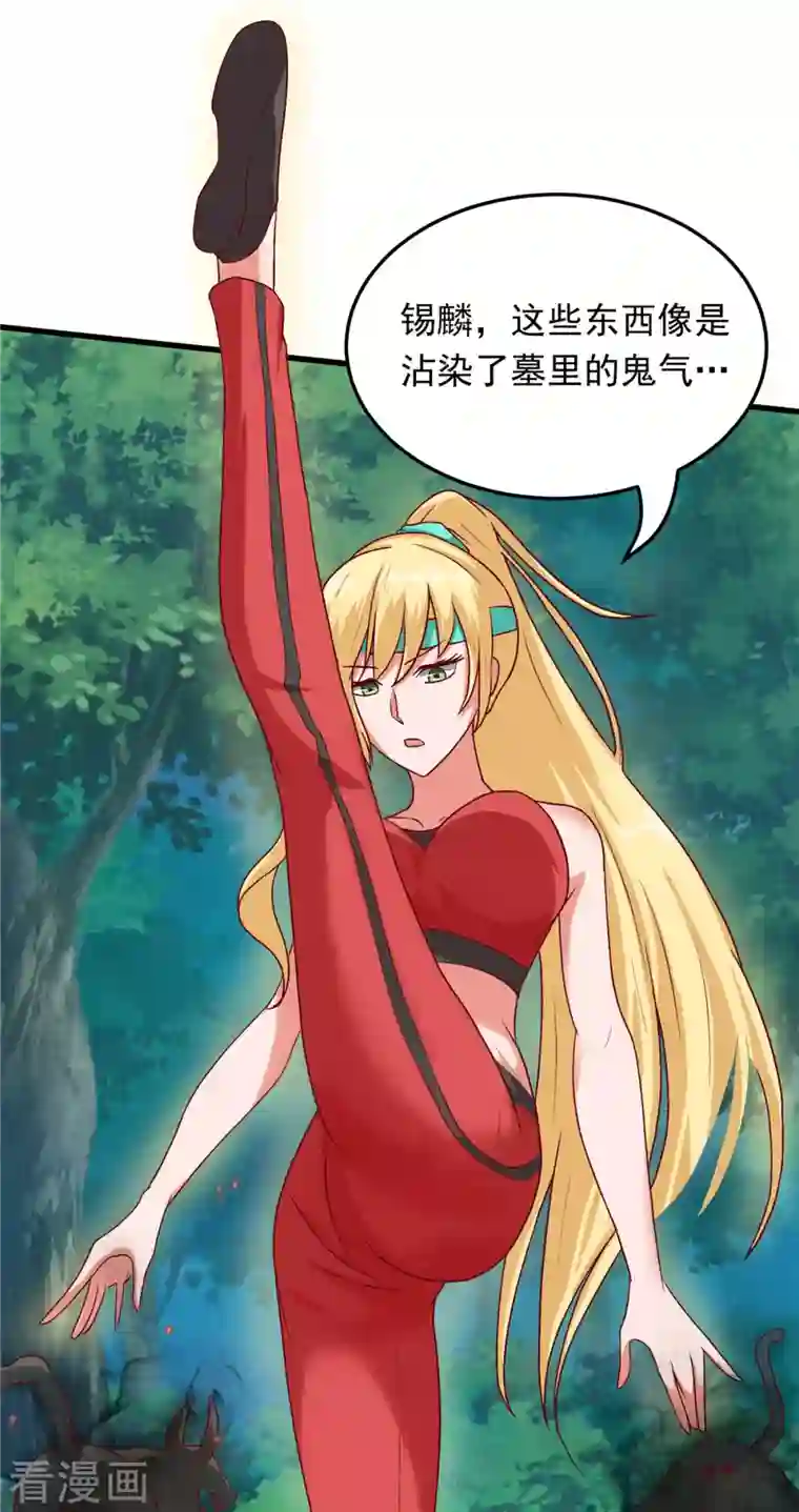 女总裁的贴身神医第8话下 人家可以陪你嘛