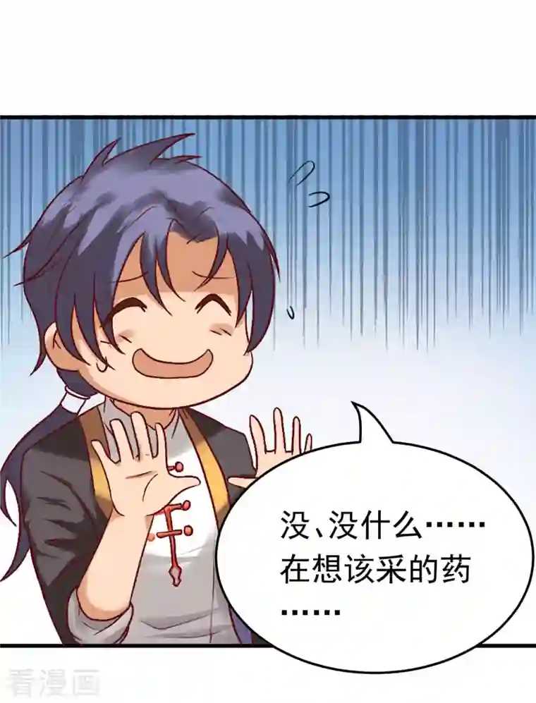 女总裁的贴身神医第8话下 人家可以陪你嘛