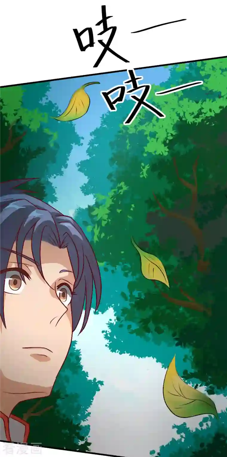 女总裁的贴身神医第8话下 人家可以陪你嘛