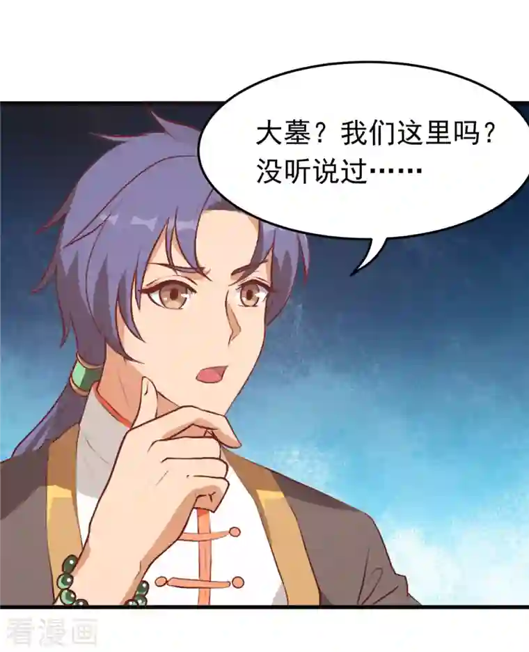 女总裁的贴身神医第9话上 教练，这招我想学