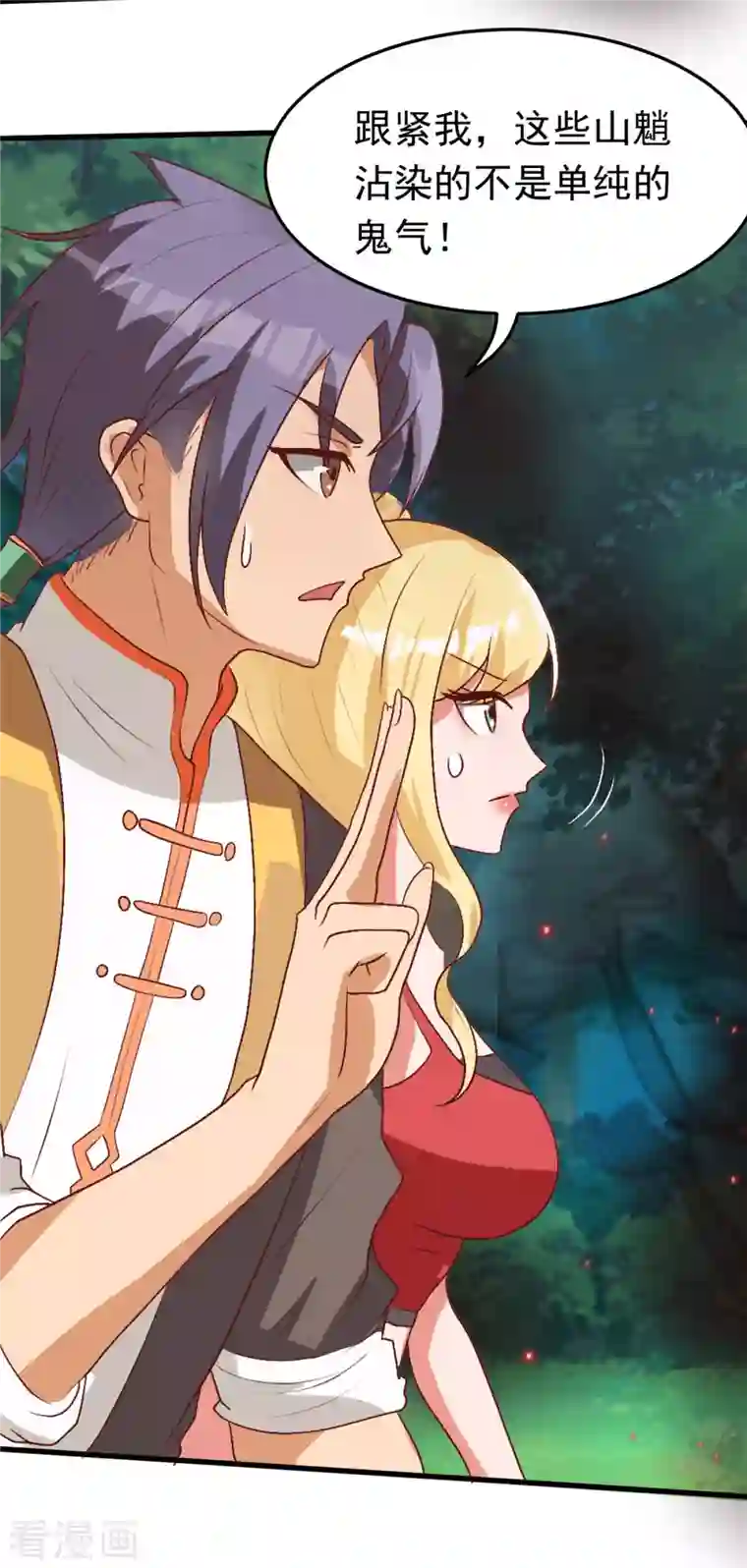 女总裁的贴身神医第9话上 教练，这招我想学