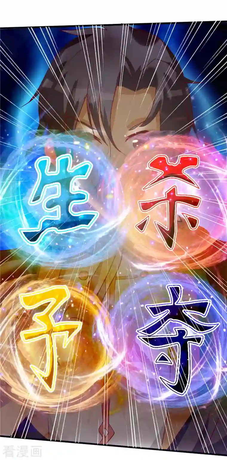 女总裁的贴身神医第9话上 教练，这招我想学