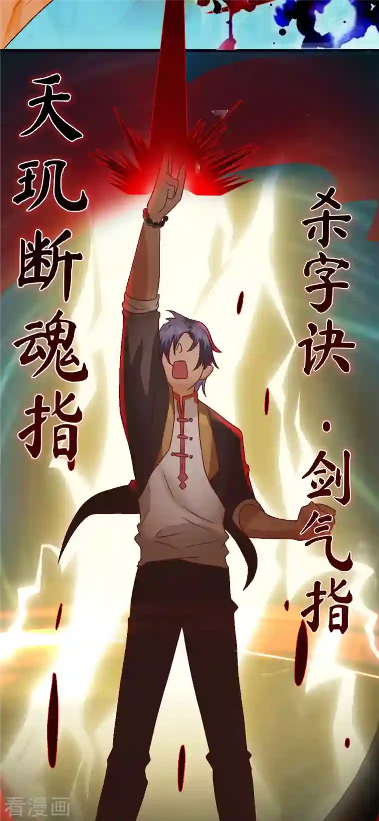 女总裁的贴身神医第9话上 教练，这招我想学