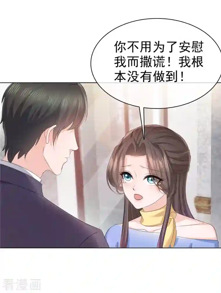 逆袭归来：我的废柴老婆第15话 护“妻”狂魔