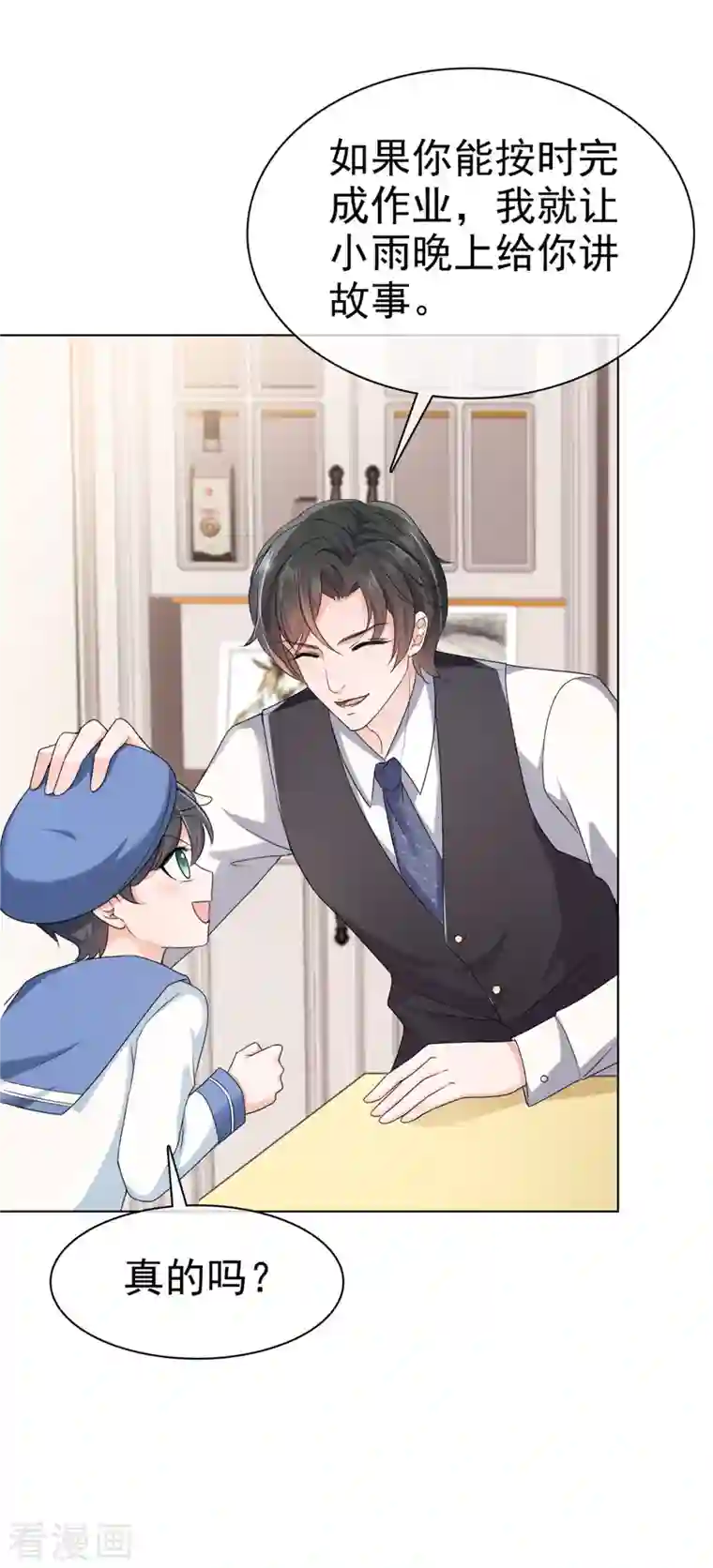 逆袭归来：我的废柴老婆第16话 流氓条款