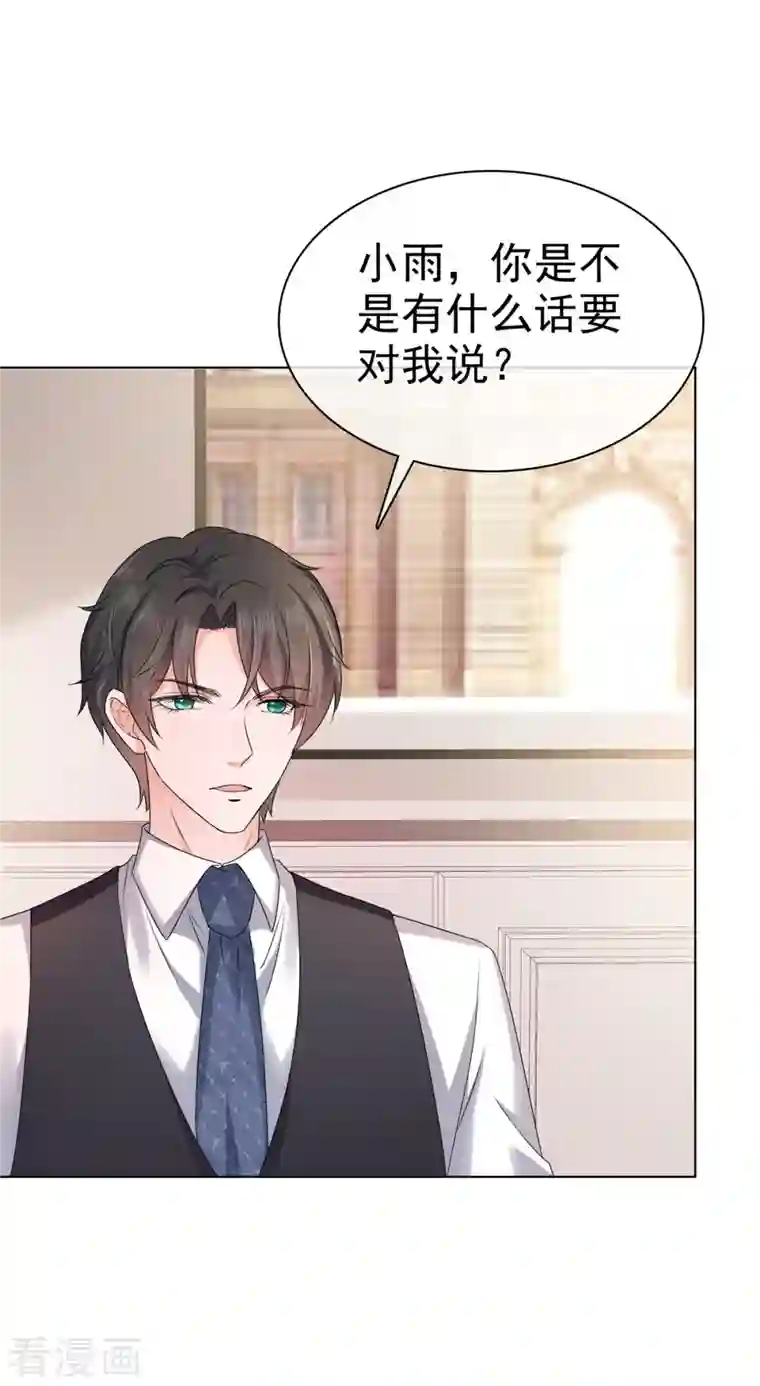 逆袭归来：我的废柴老婆第16话 流氓条款