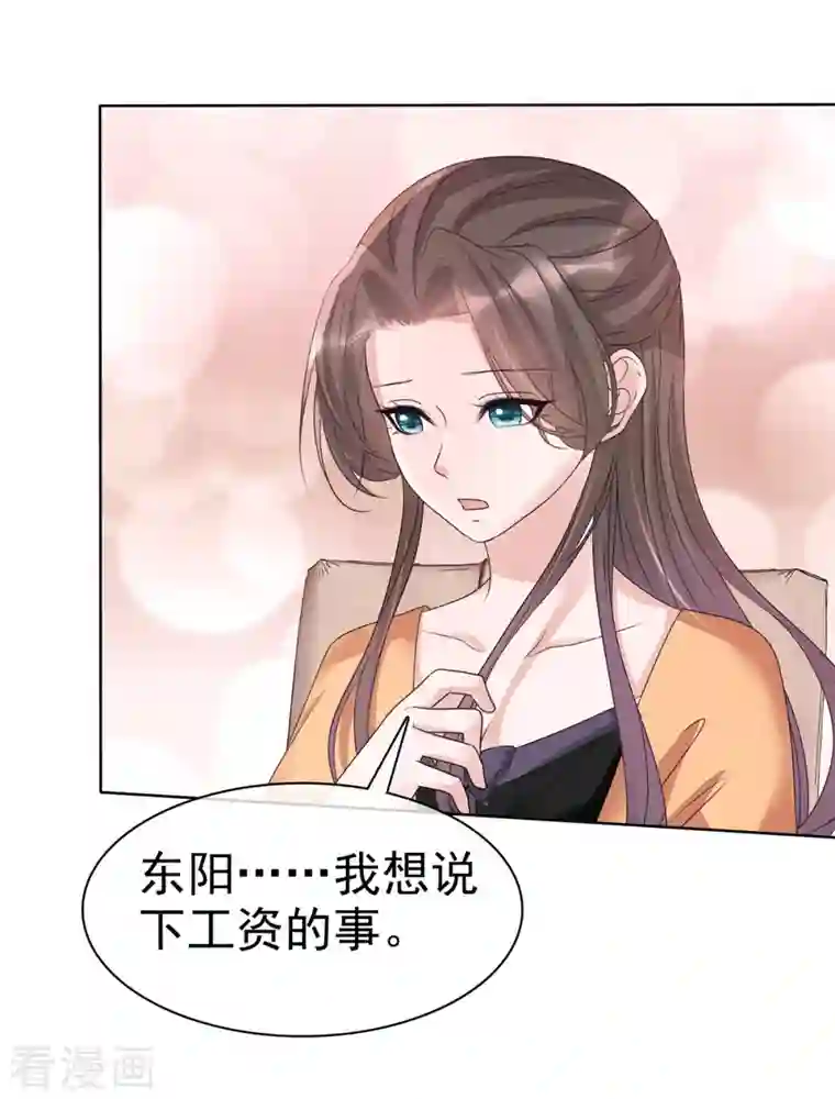 逆袭归来：我的废柴老婆第16话 流氓条款