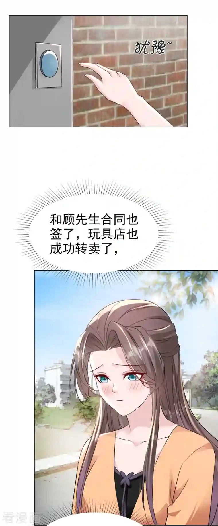 逆袭归来：我的废柴老婆第16话 流氓条款