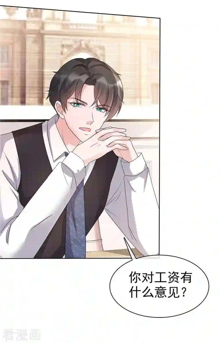 逆袭归来：我的废柴老婆第16话 流氓条款