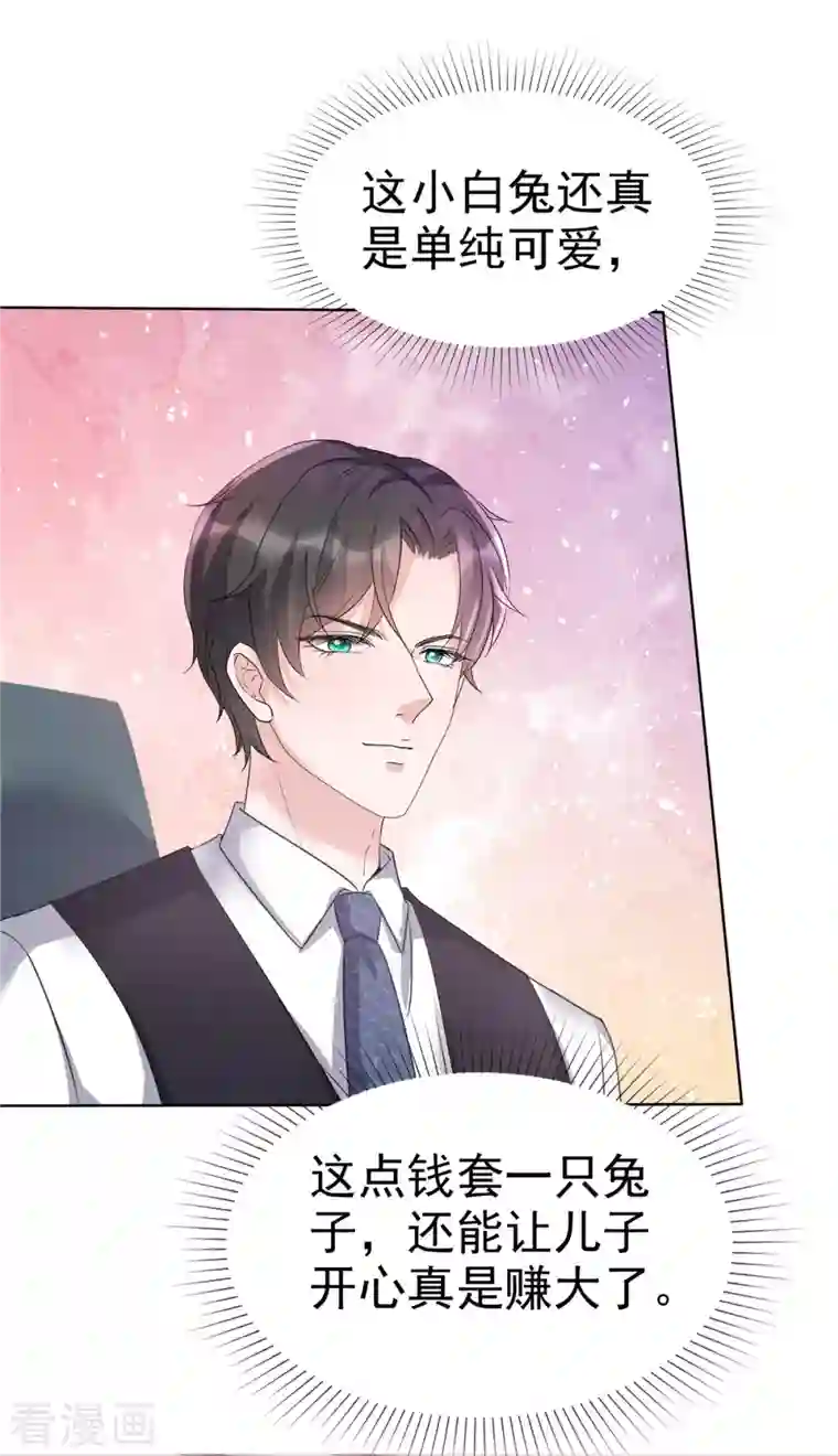 逆袭归来：我的废柴老婆第16话 流氓条款