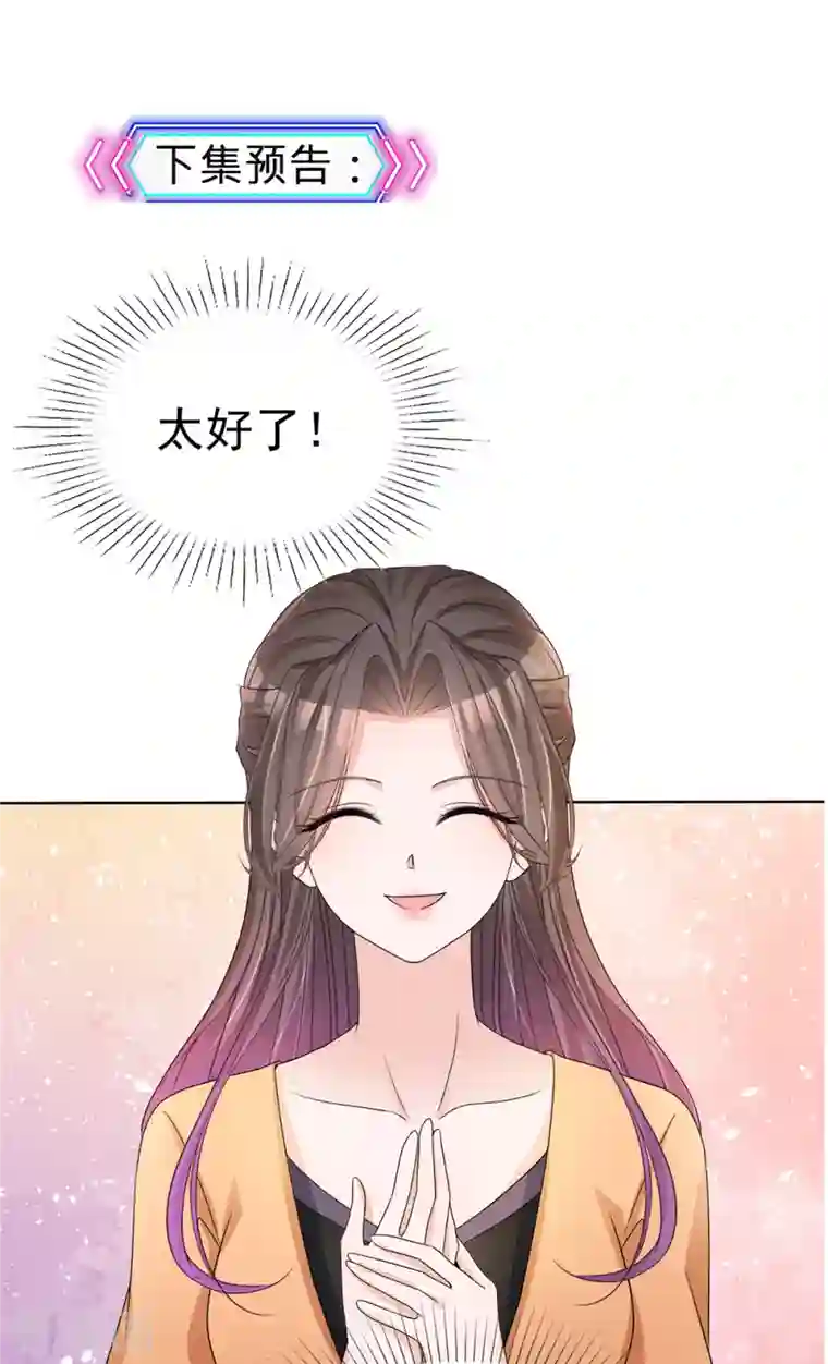 逆袭归来：我的废柴老婆第16话 流氓条款