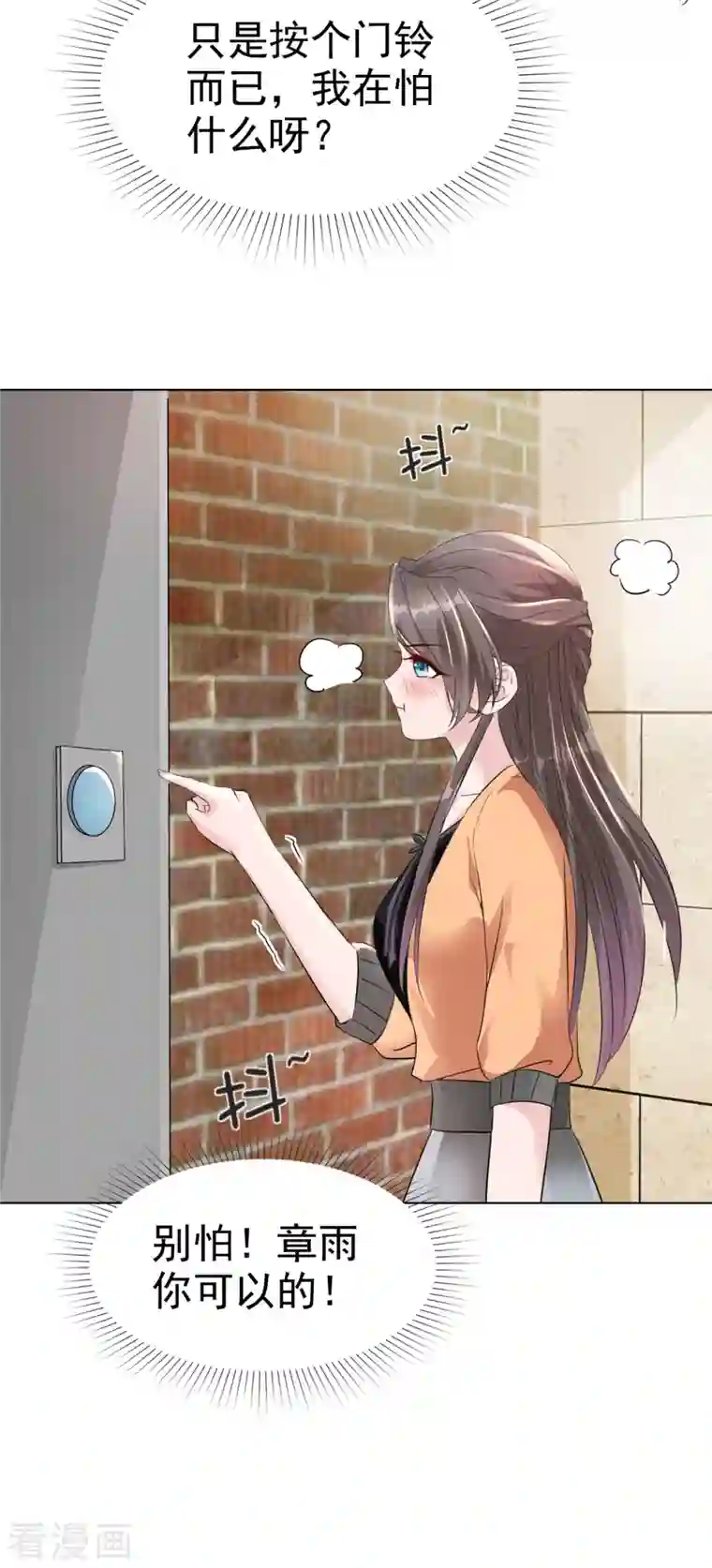 逆袭归来：我的废柴老婆第16话 流氓条款