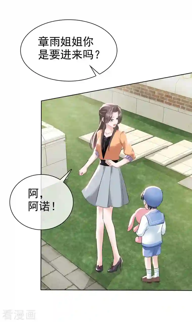 逆袭归来：我的废柴老婆第16话 流氓条款