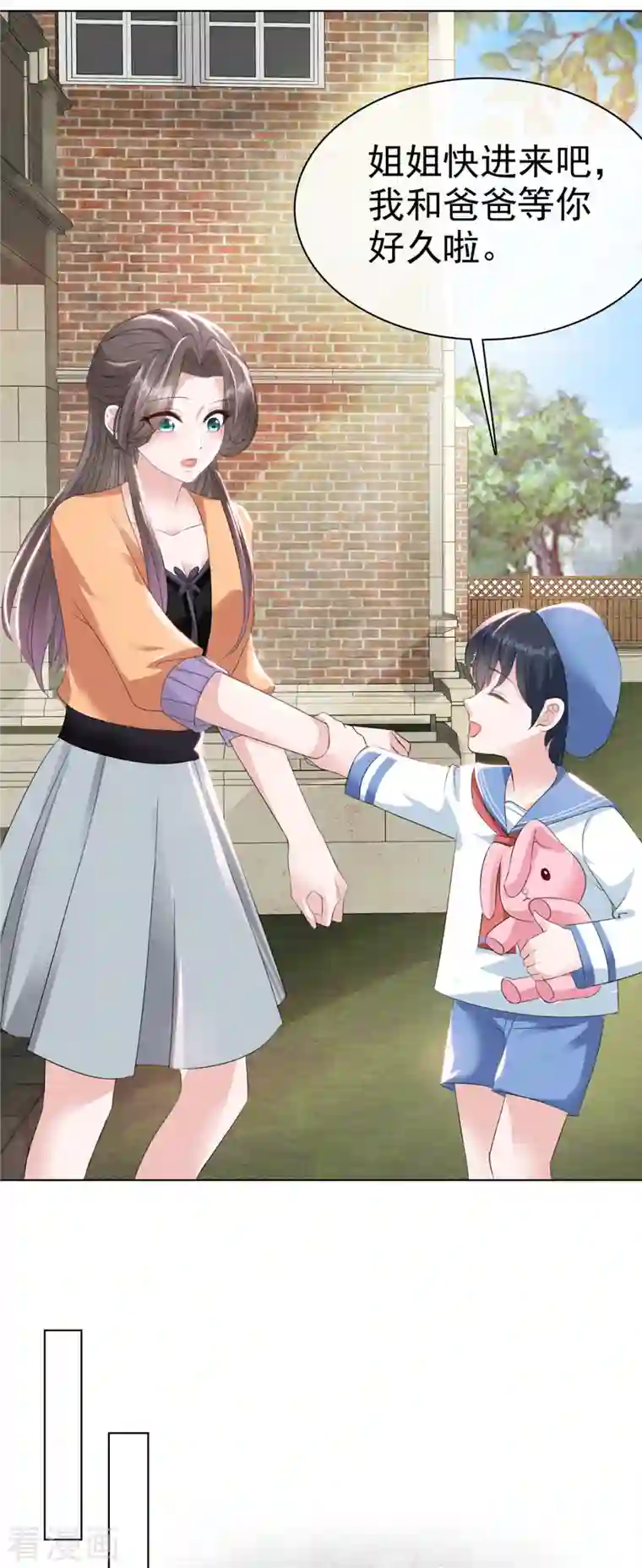 逆袭归来：我的废柴老婆第16话 流氓条款