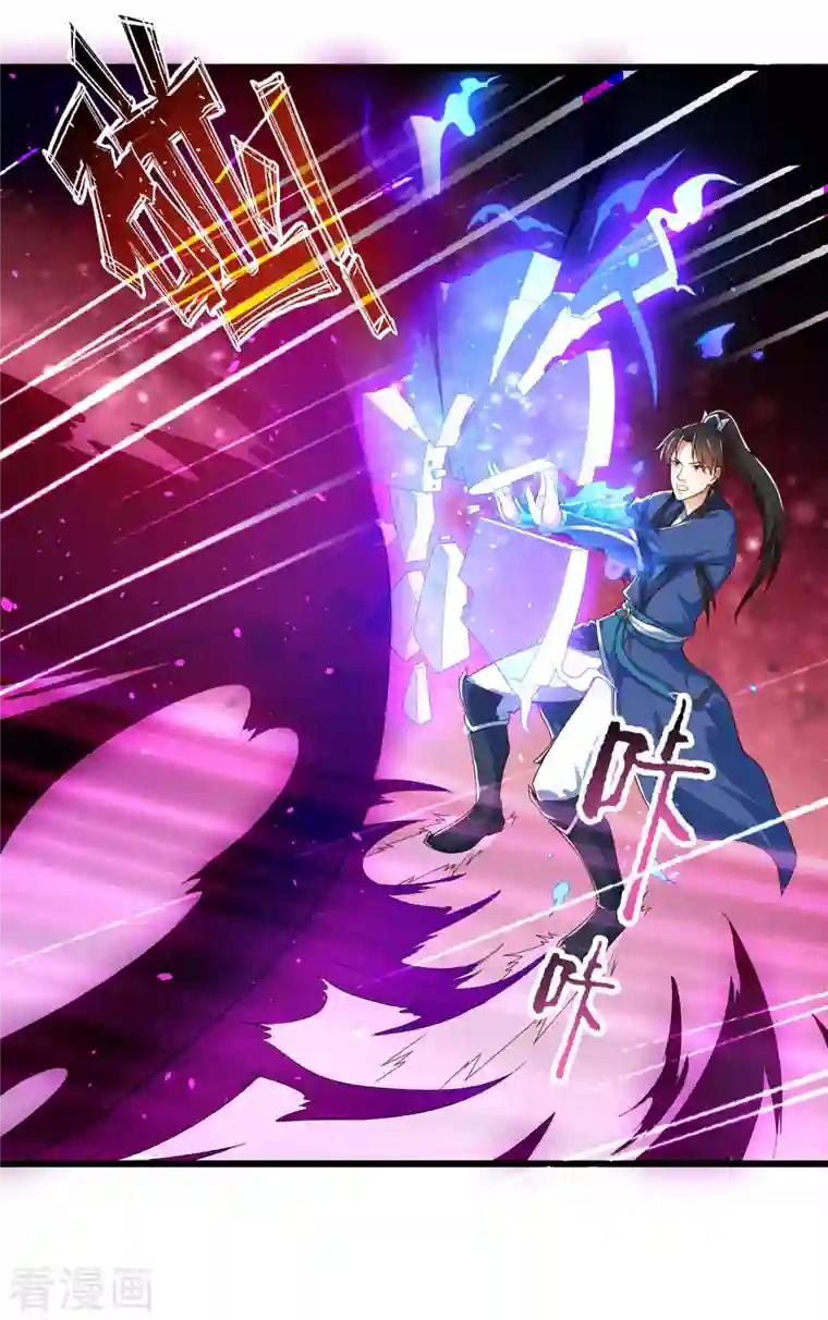 科技大仙宗第17话 用科学打败魔法！