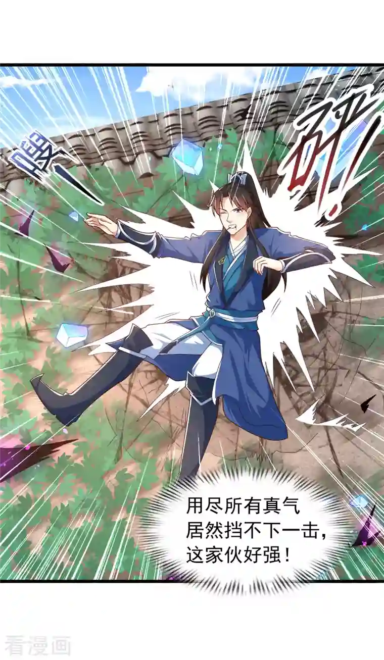 科技大仙宗第17话 用科学打败魔法！