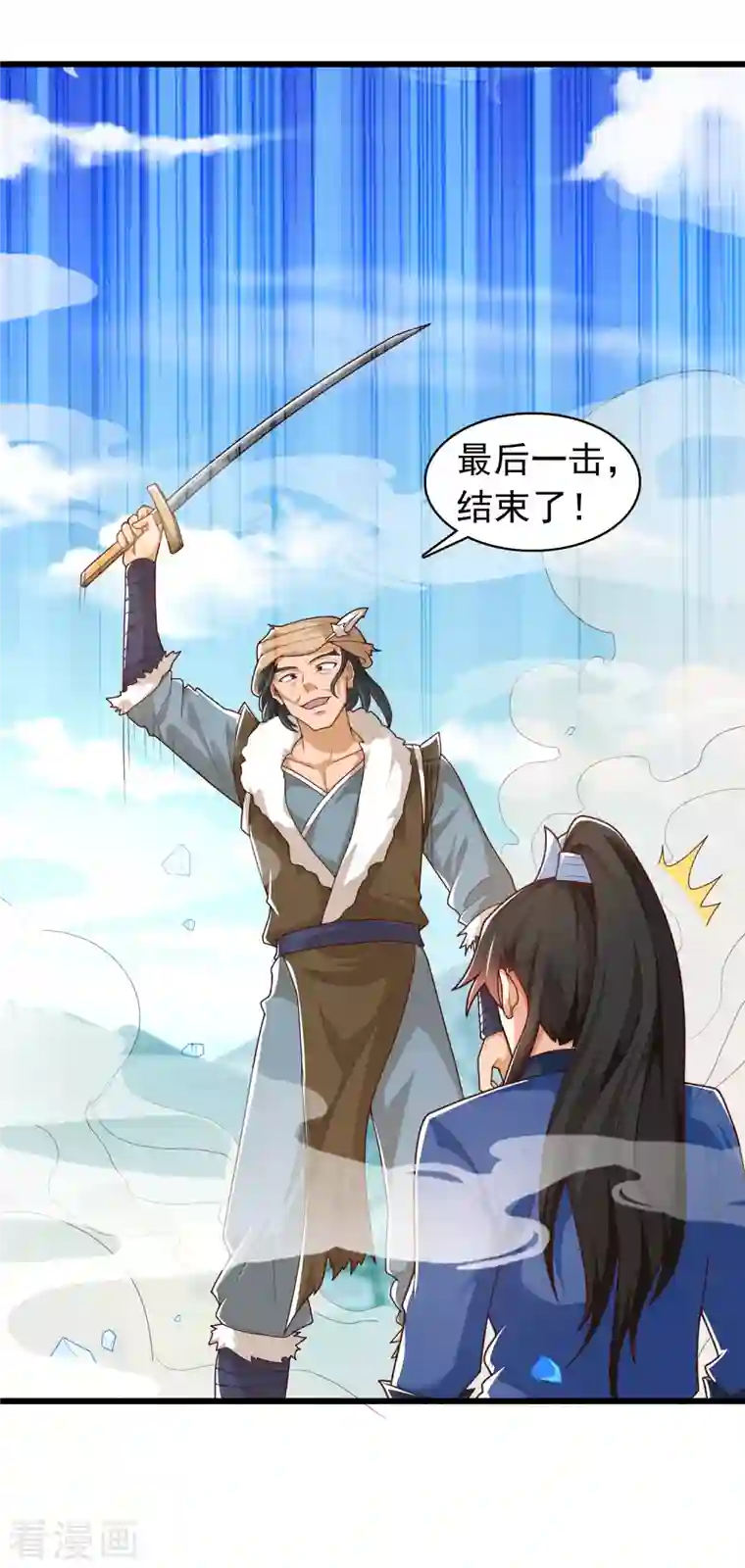 科技大仙宗第17话 用科学打败魔法！