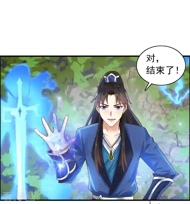 科技大仙宗第17话 用科学打败魔法！