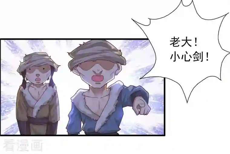 科技大仙宗第17话 用科学打败魔法！