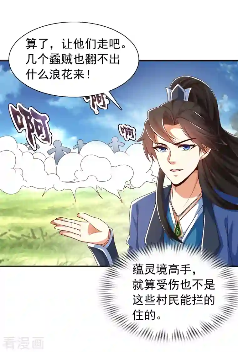 科技大仙宗第17话 用科学打败魔法！