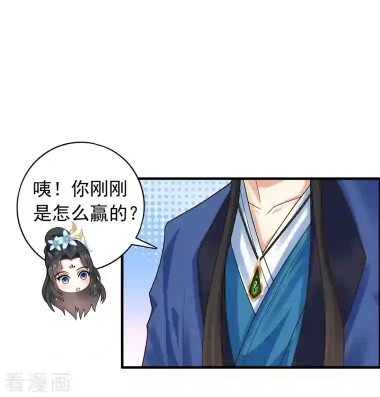 科技大仙宗第17话 用科学打败魔法！