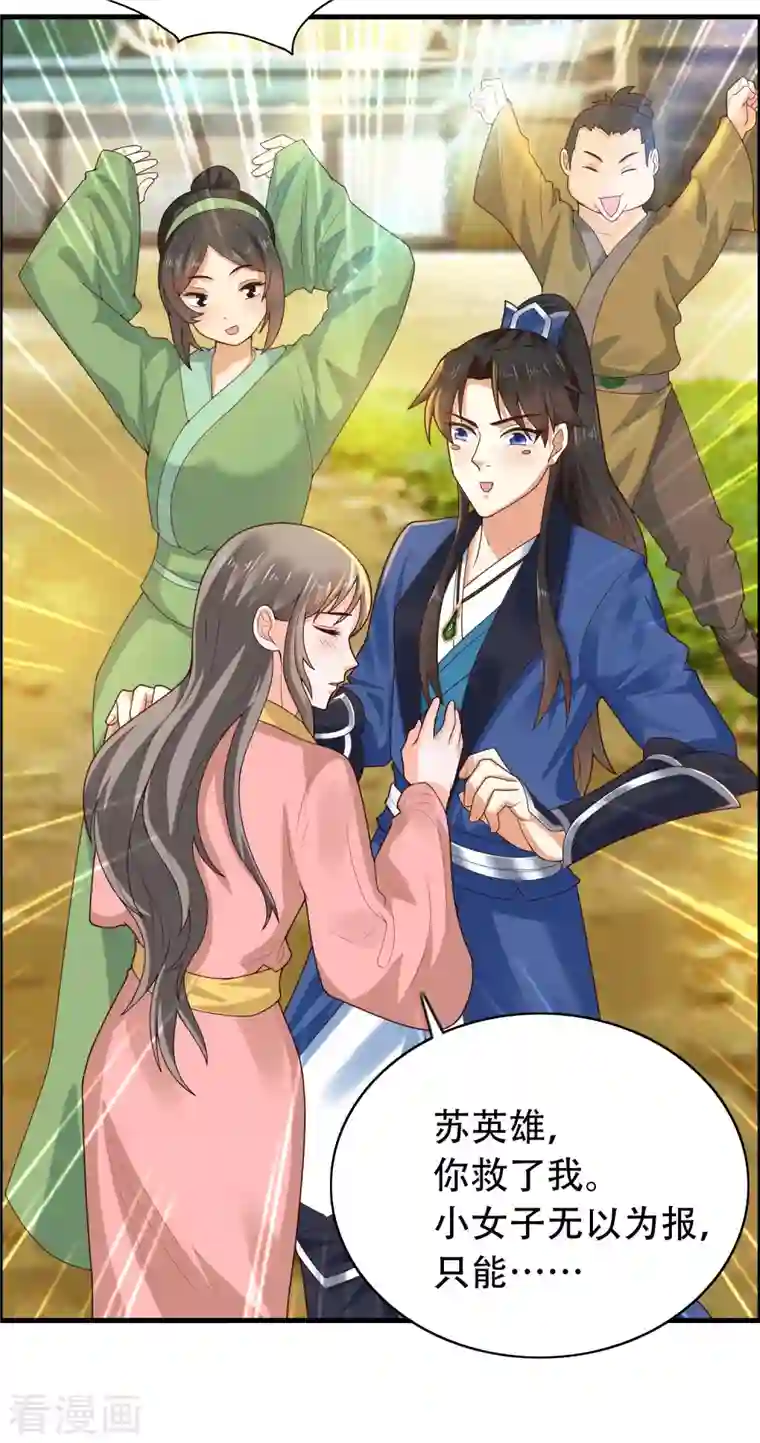 科技大仙宗第17话 用科学打败魔法！