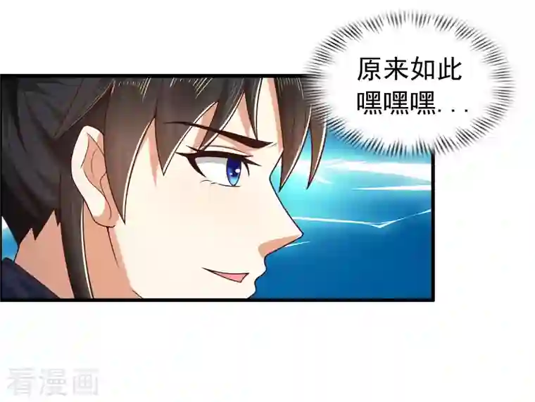 科技大仙宗第17话 用科学打败魔法！