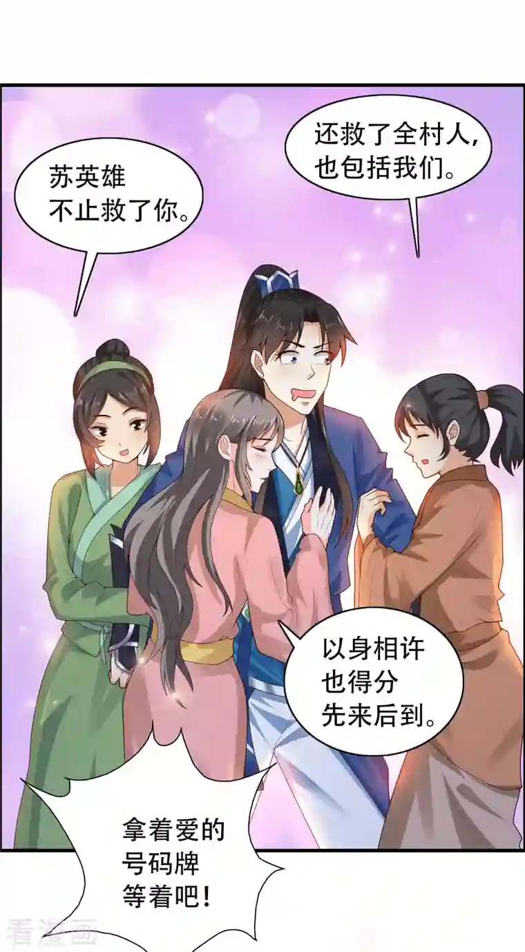 科技大仙宗第17话 用科学打败魔法！