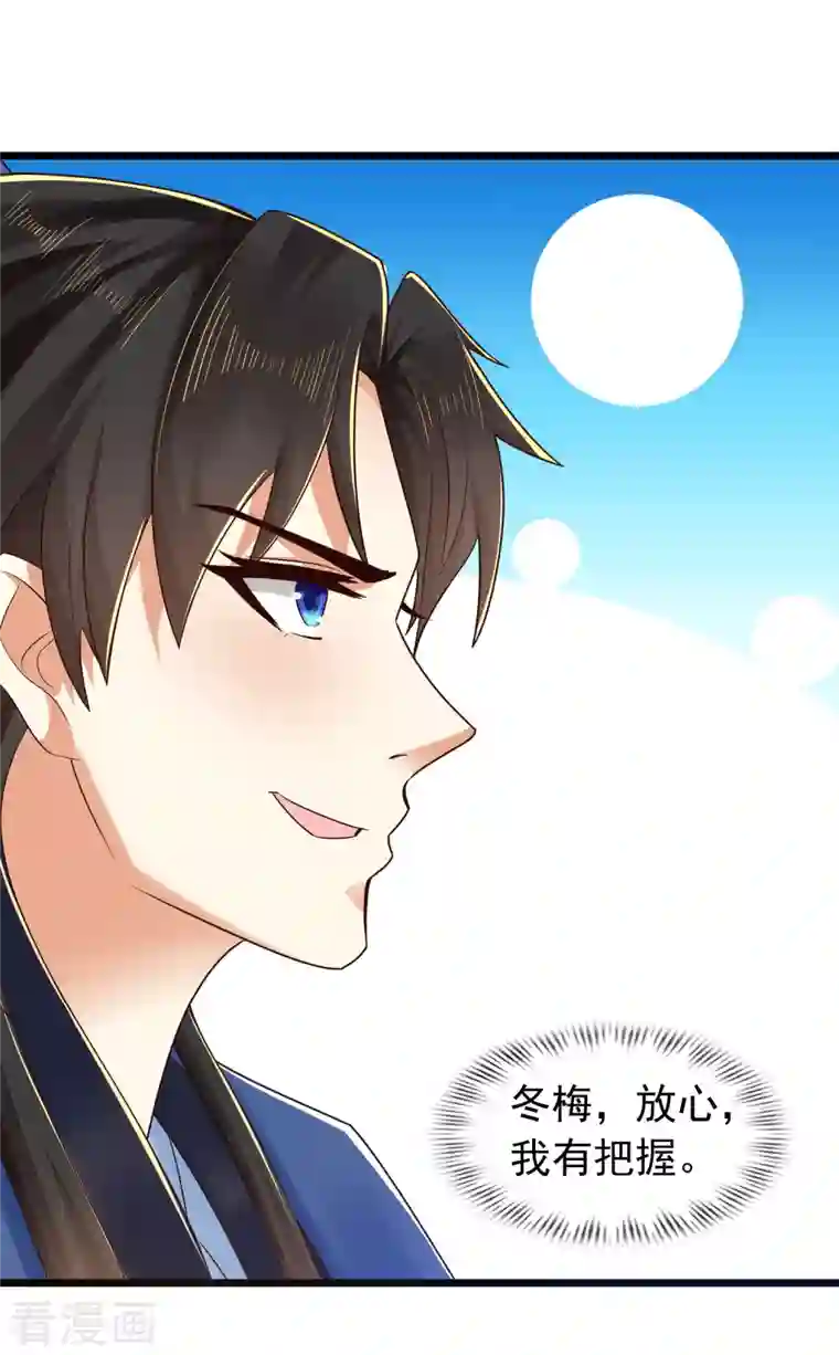 科技大仙宗第17话 用科学打败魔法！