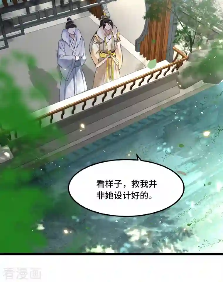 凤凰于飞第33话 你要杀我？