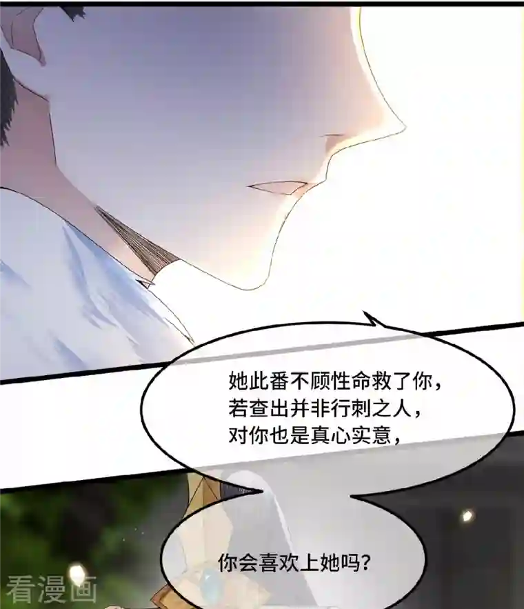 凤凰于飞第33话 你要杀我？