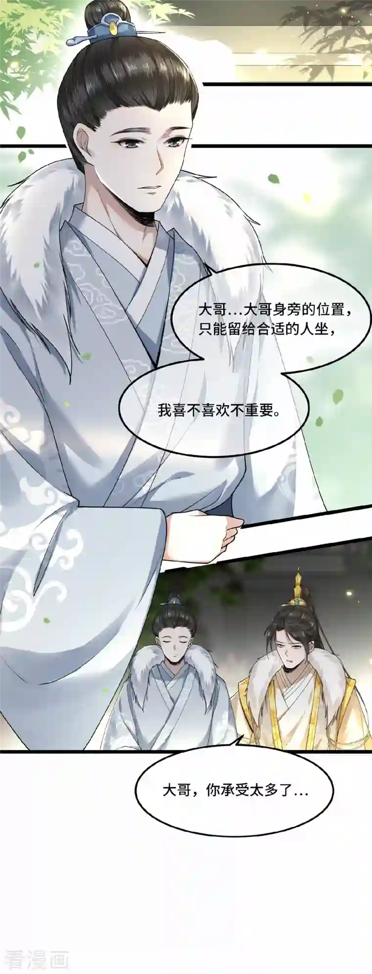 凤凰于飞第33话 你要杀我？