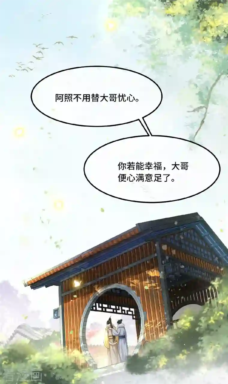 凤凰于飞第33话 你要杀我？