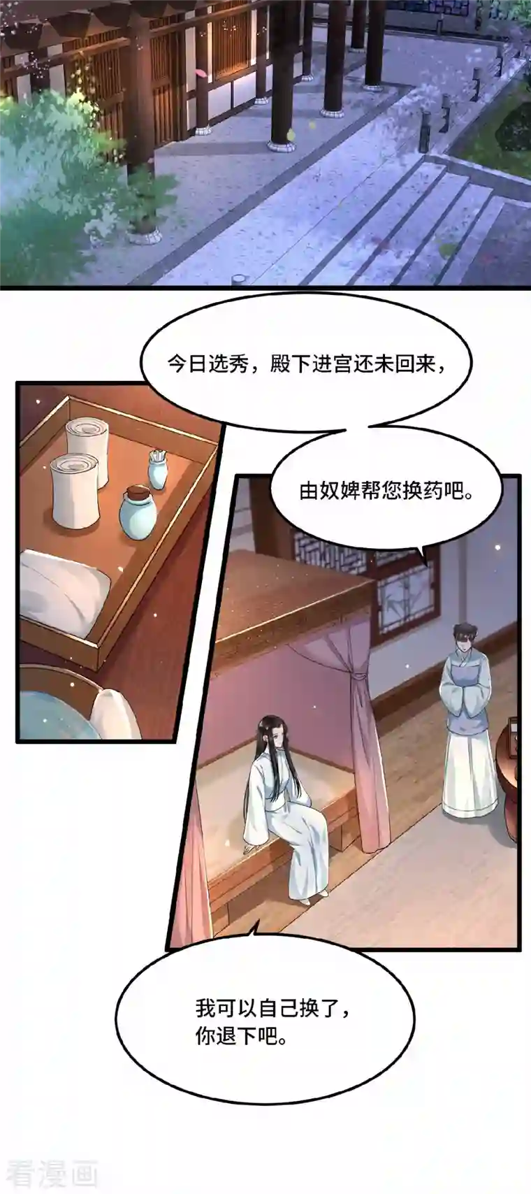 凤凰于飞第33话 你要杀我？