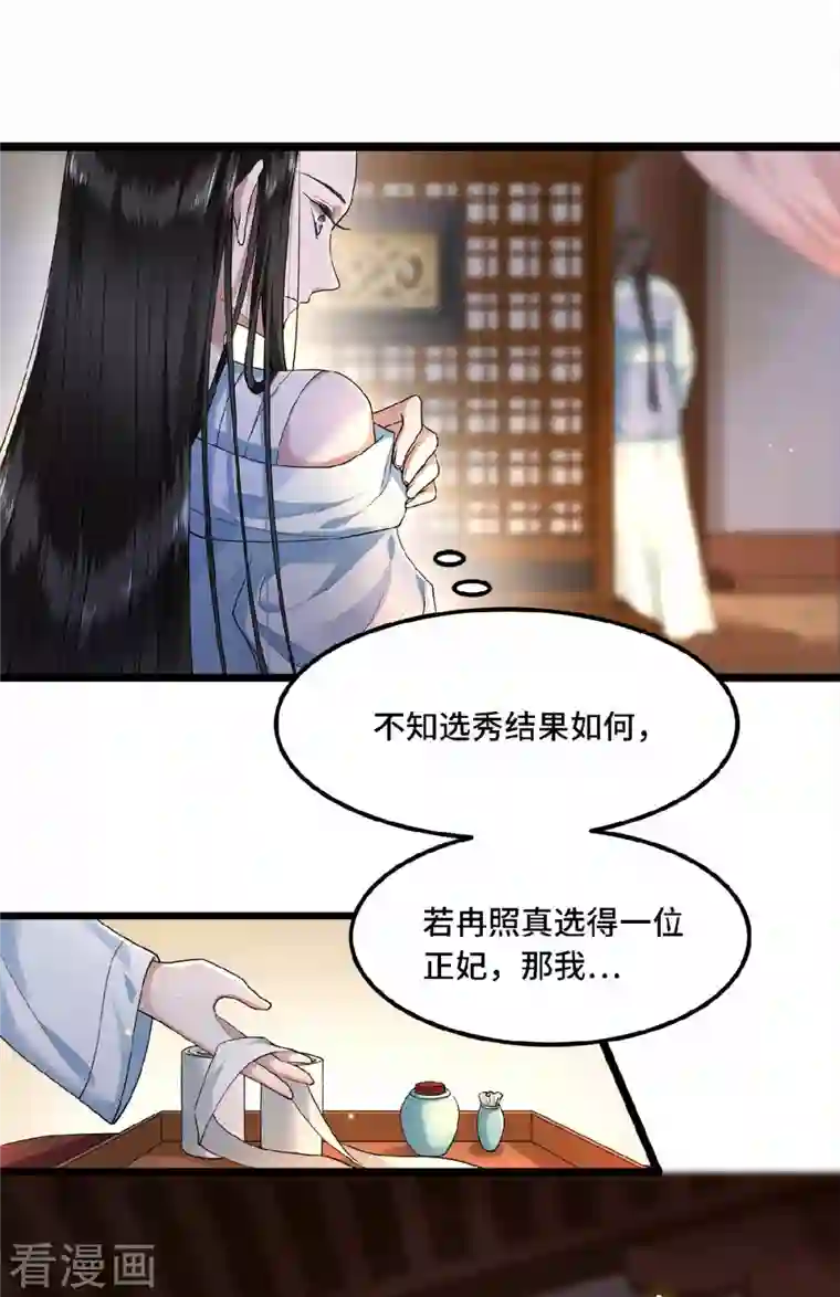 凤凰于飞第33话 你要杀我？