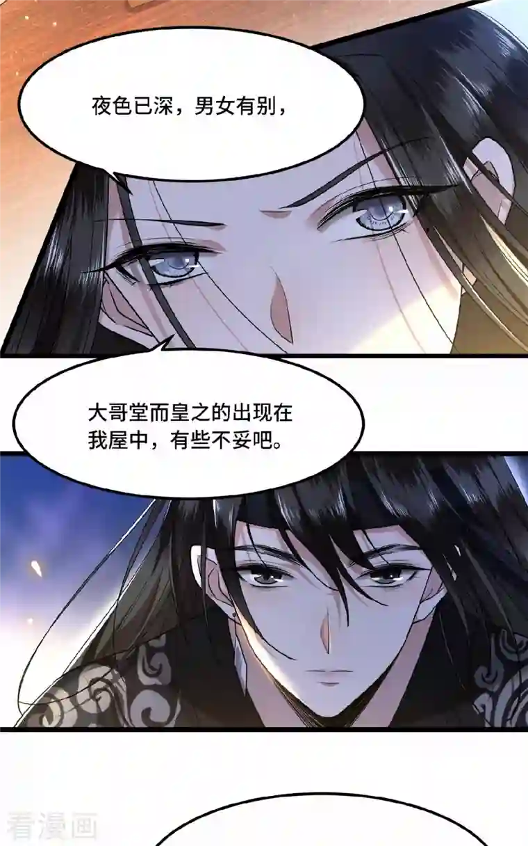 凤凰于飞第33话 你要杀我？