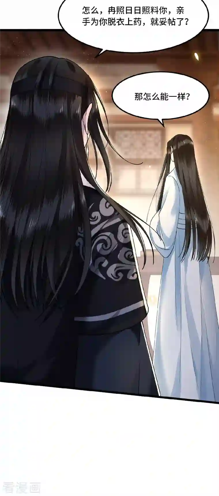 凤凰于飞第33话 你要杀我？