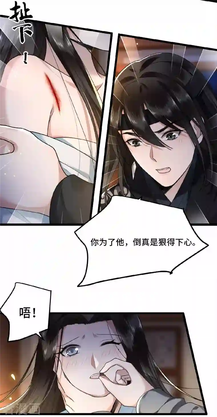 凤凰于飞第33话 你要杀我？