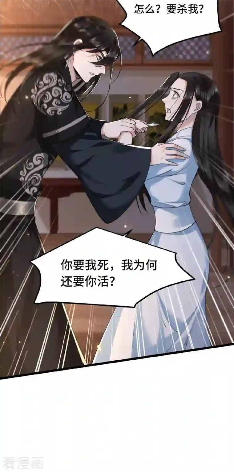 凤凰于飞第33话 你要杀我？