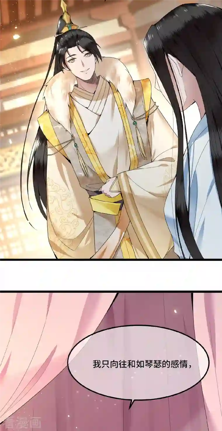 凤凰于飞第33话 你要杀我？