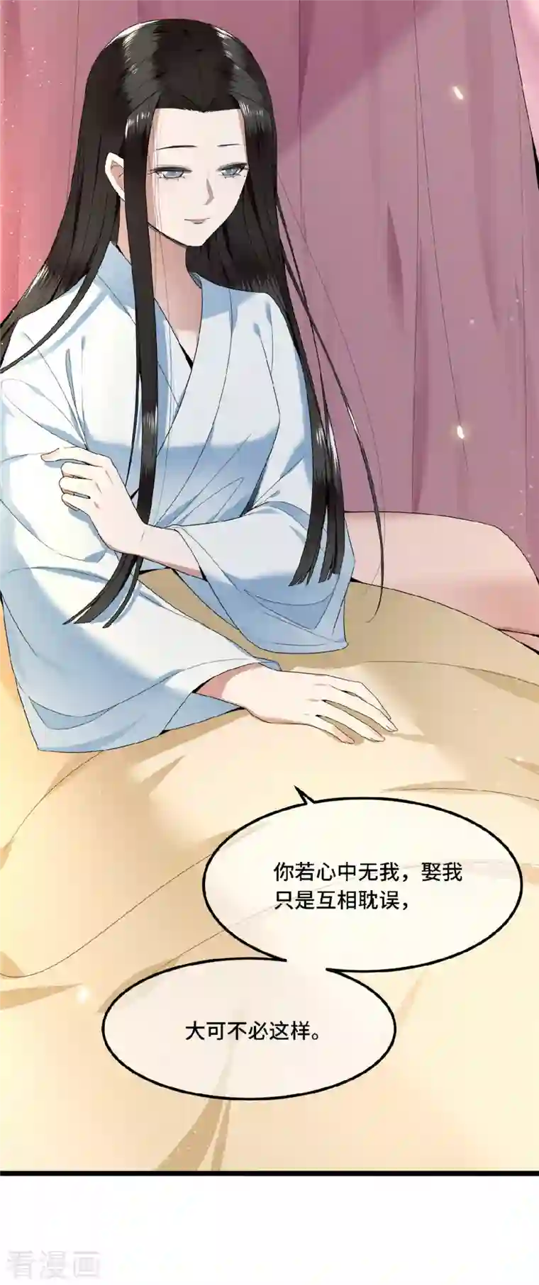 凤凰于飞第33话 你要杀我？