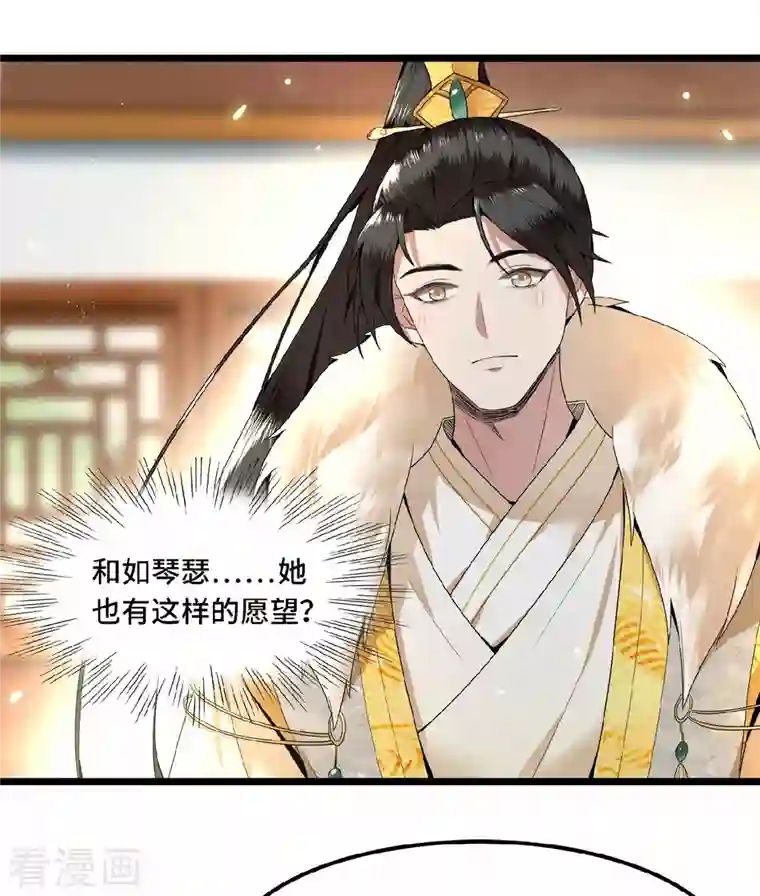 凤凰于飞第33话 你要杀我？