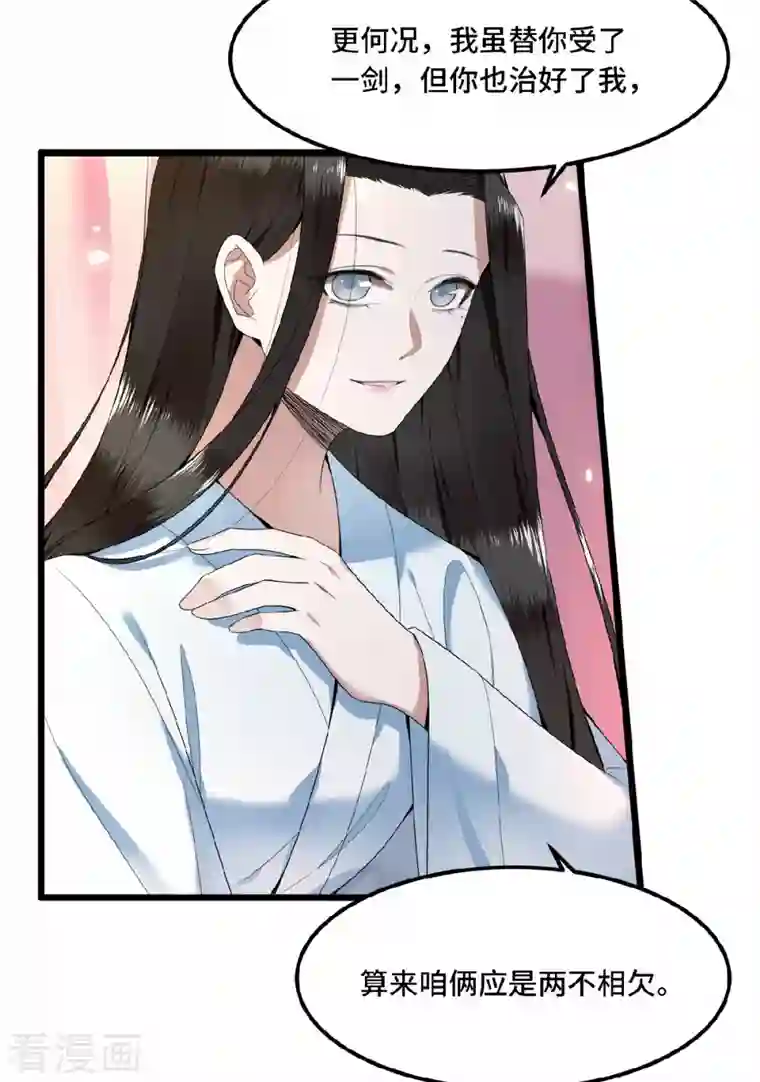 凤凰于飞第33话 你要杀我？