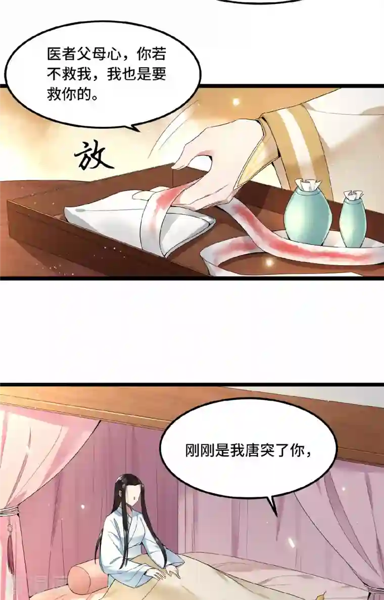 凤凰于飞第33话 你要杀我？