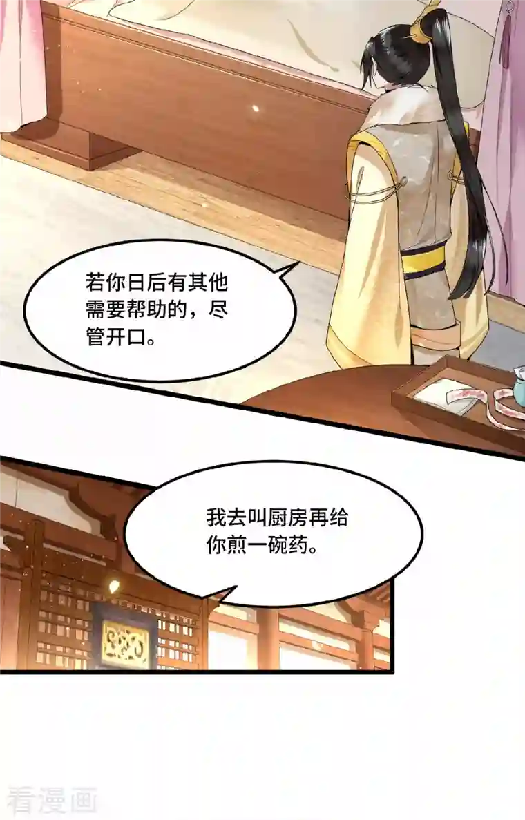 凤凰于飞第33话 你要杀我？