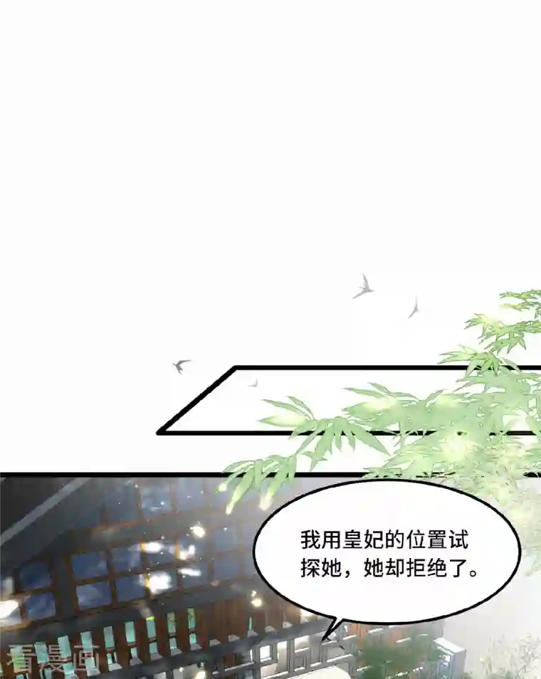 凤凰于飞第33话 你要杀我？