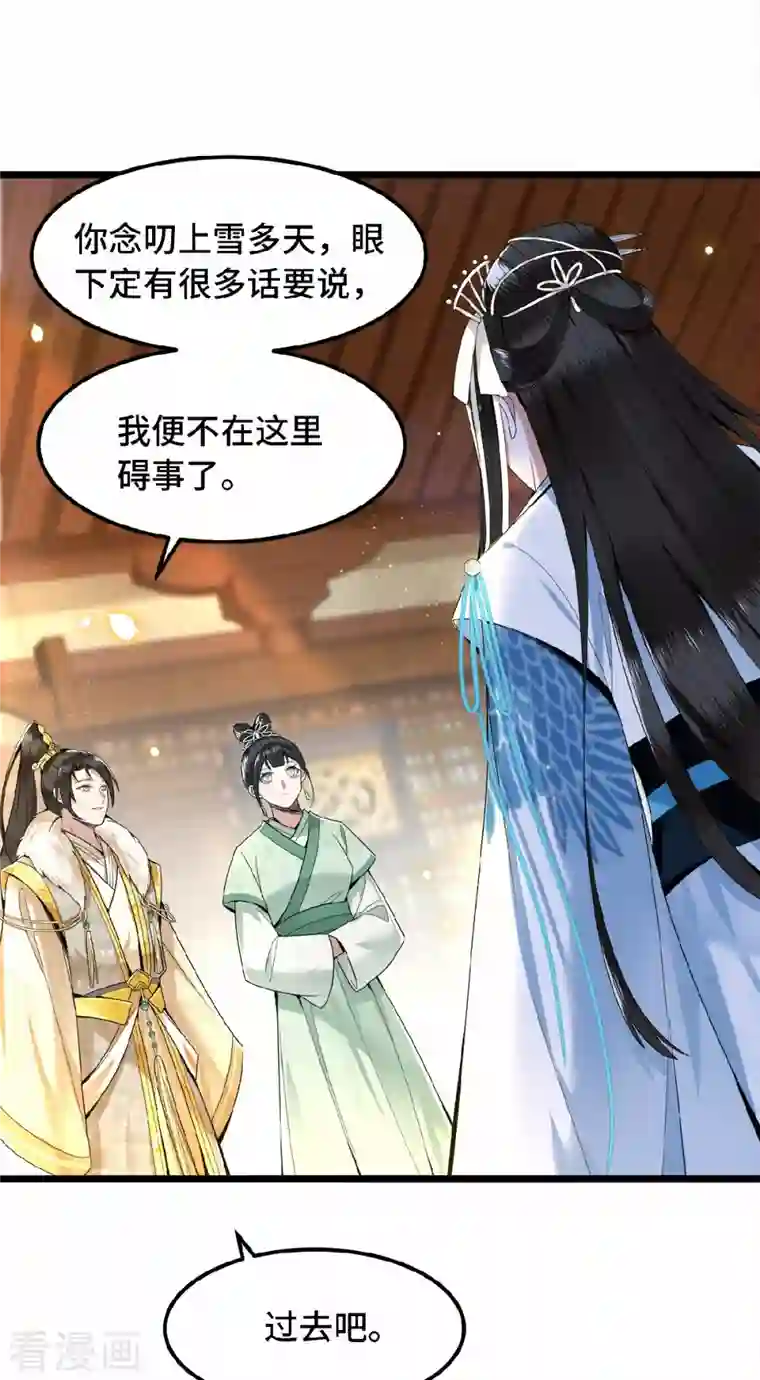 凤凰于飞第34话 你还活着？