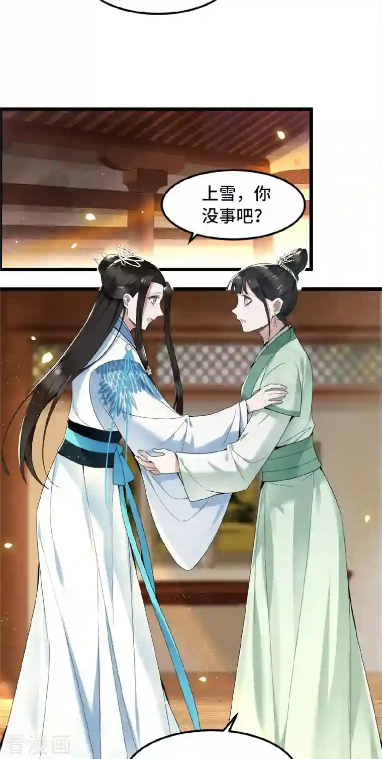 凤凰于飞第34话 你还活着？