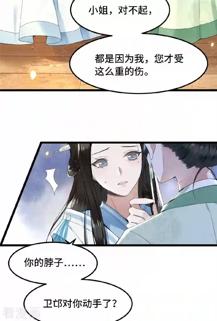 凤凰于飞第34话 你还活着？