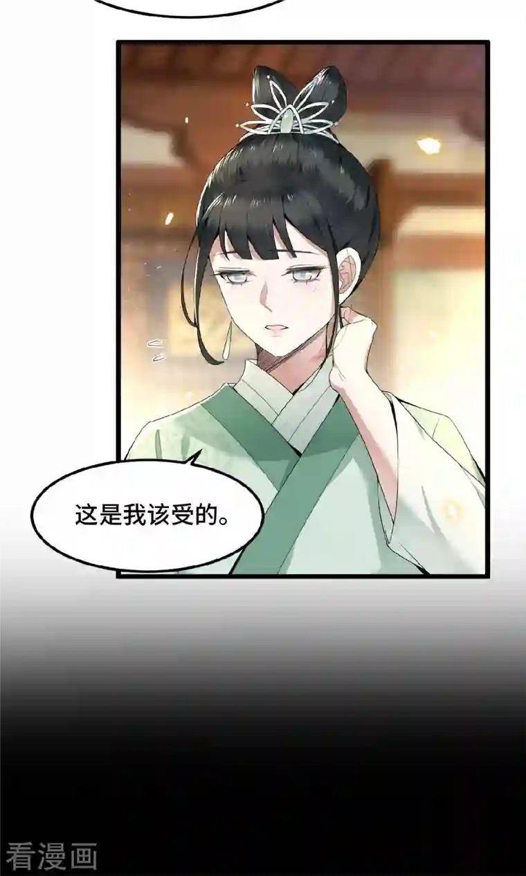 凤凰于飞第34话 你还活着？